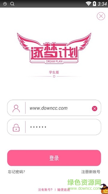 逐梦学生