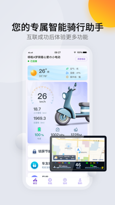 柯制速语最新官方版