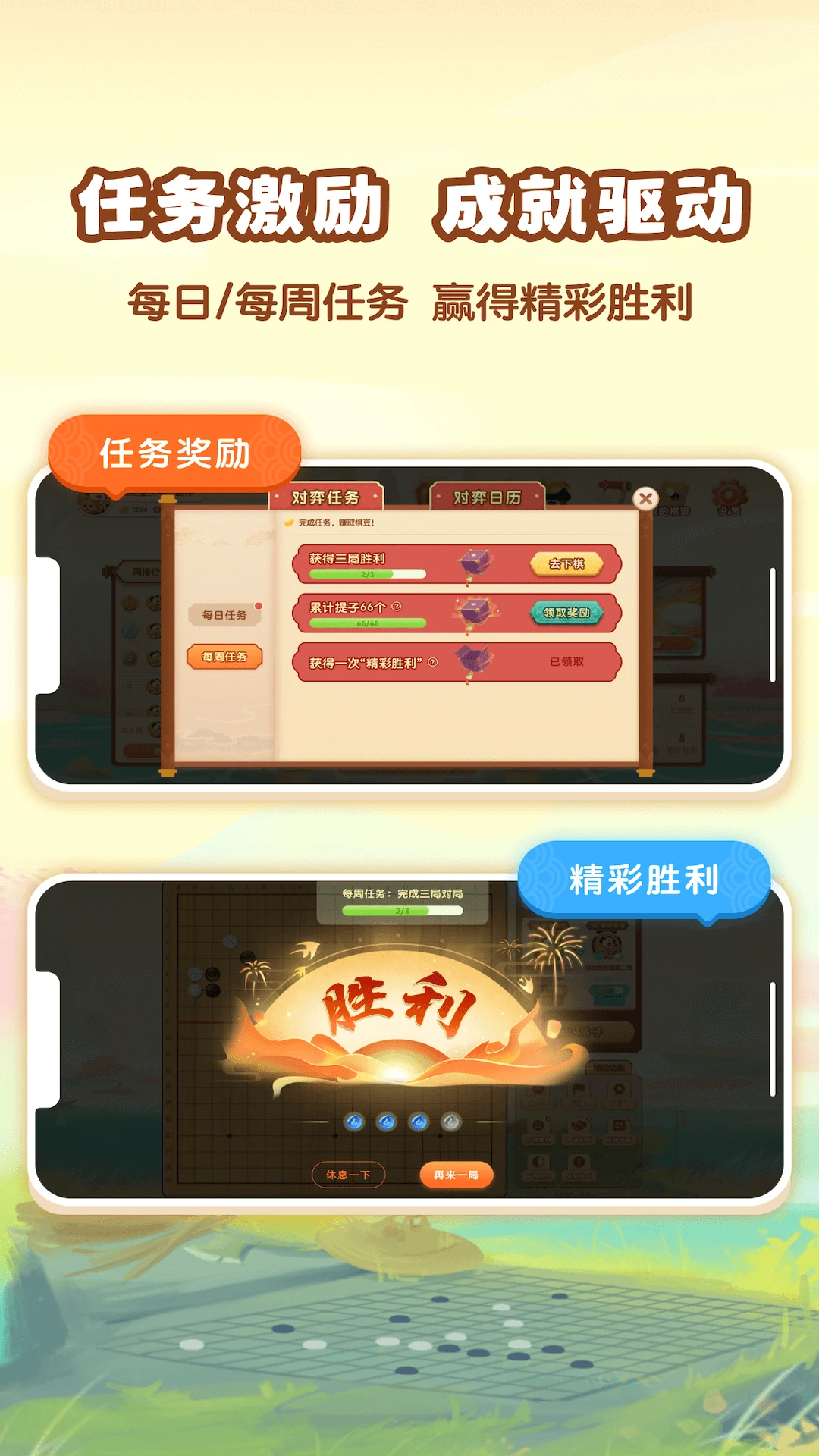 爱下棋
