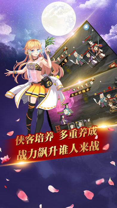 武林风云录