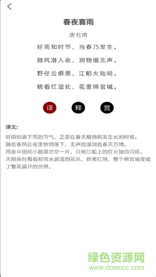 全唐诗 全唐诗