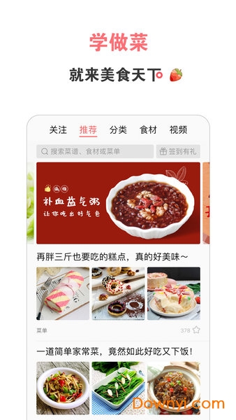 美食天下网 美食天下网