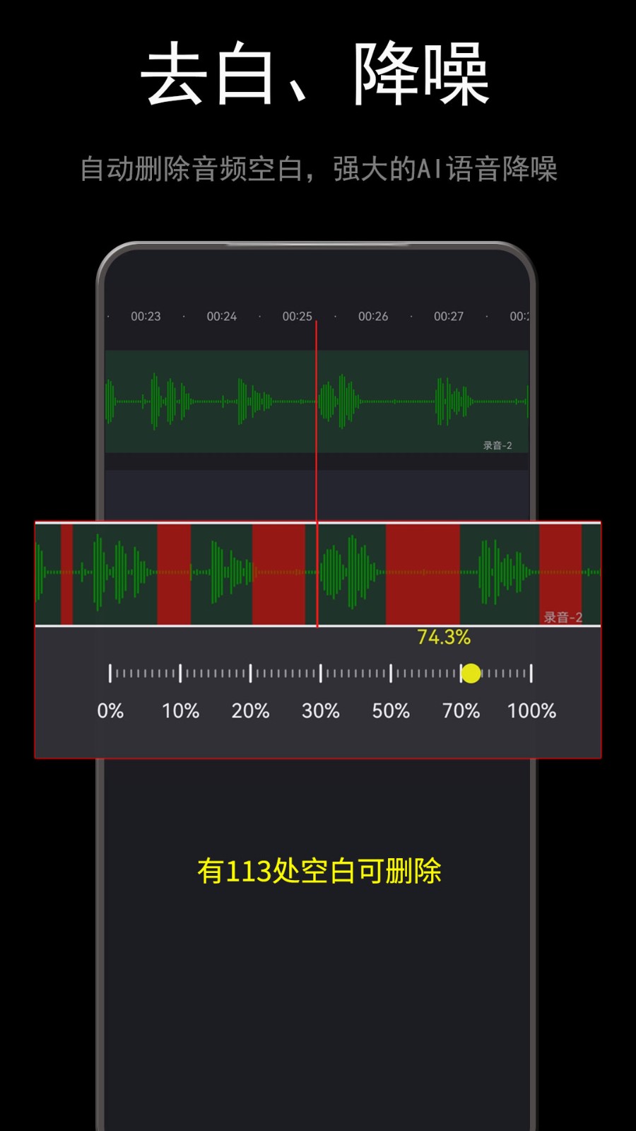 音酱一音频剪辑
