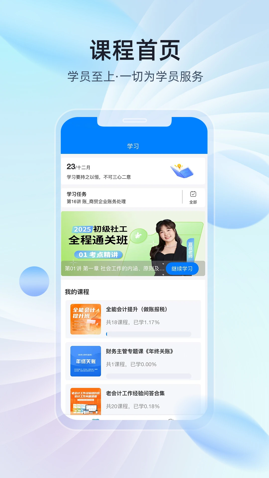 易学棠