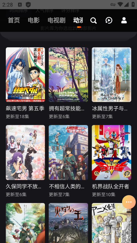 爱壹帆安卓手机客户端 最新版v1.5.5