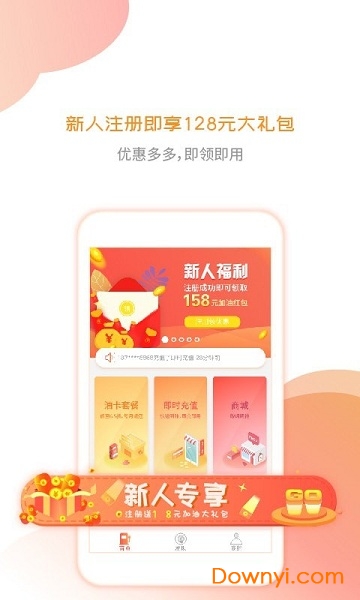 充油宝