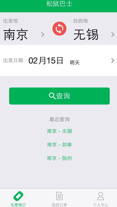 松鼠巴士 松鼠巴士
