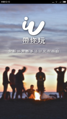 带你玩 带你玩
