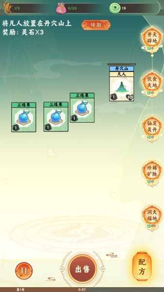 修仙叠叠乐(TapTap 测试版)