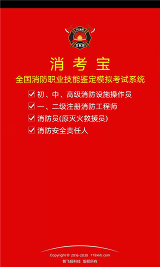 消考宝