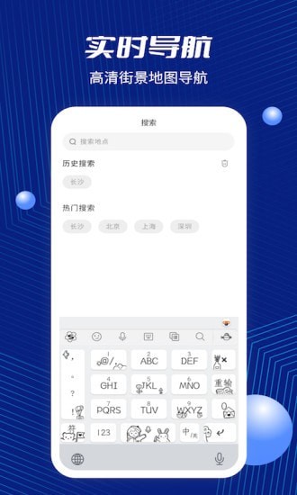 3D天眼卫星街景地图 3D天眼卫星街景地图