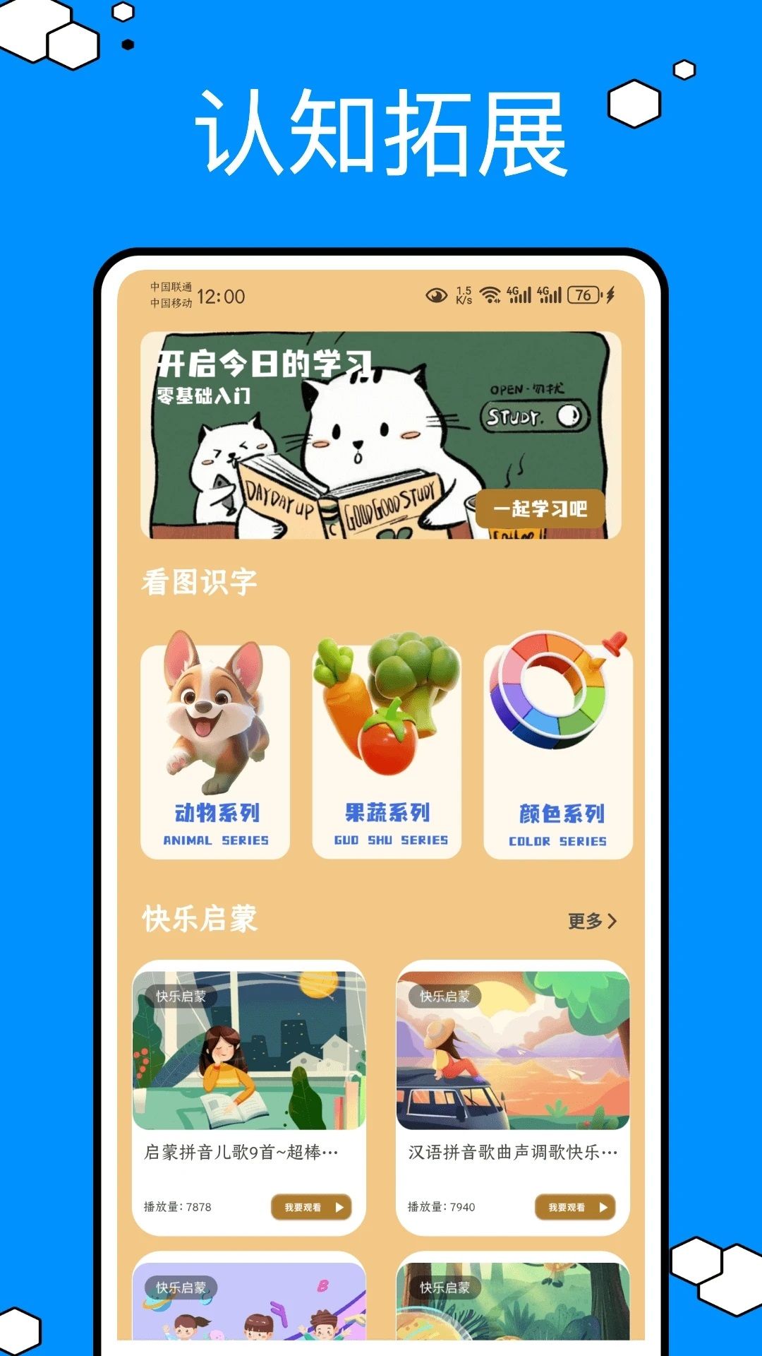 超新星学习通