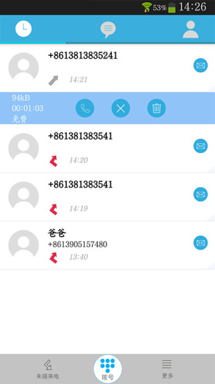 惠说电话 惠说电话