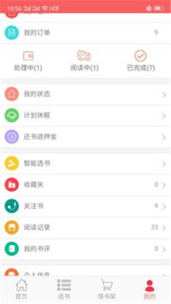 老约翰绘本馆 for Android v2.1.1 安卓手机版