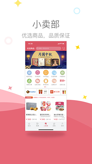 影店(电影购票软件) v3.1.9 安卓版