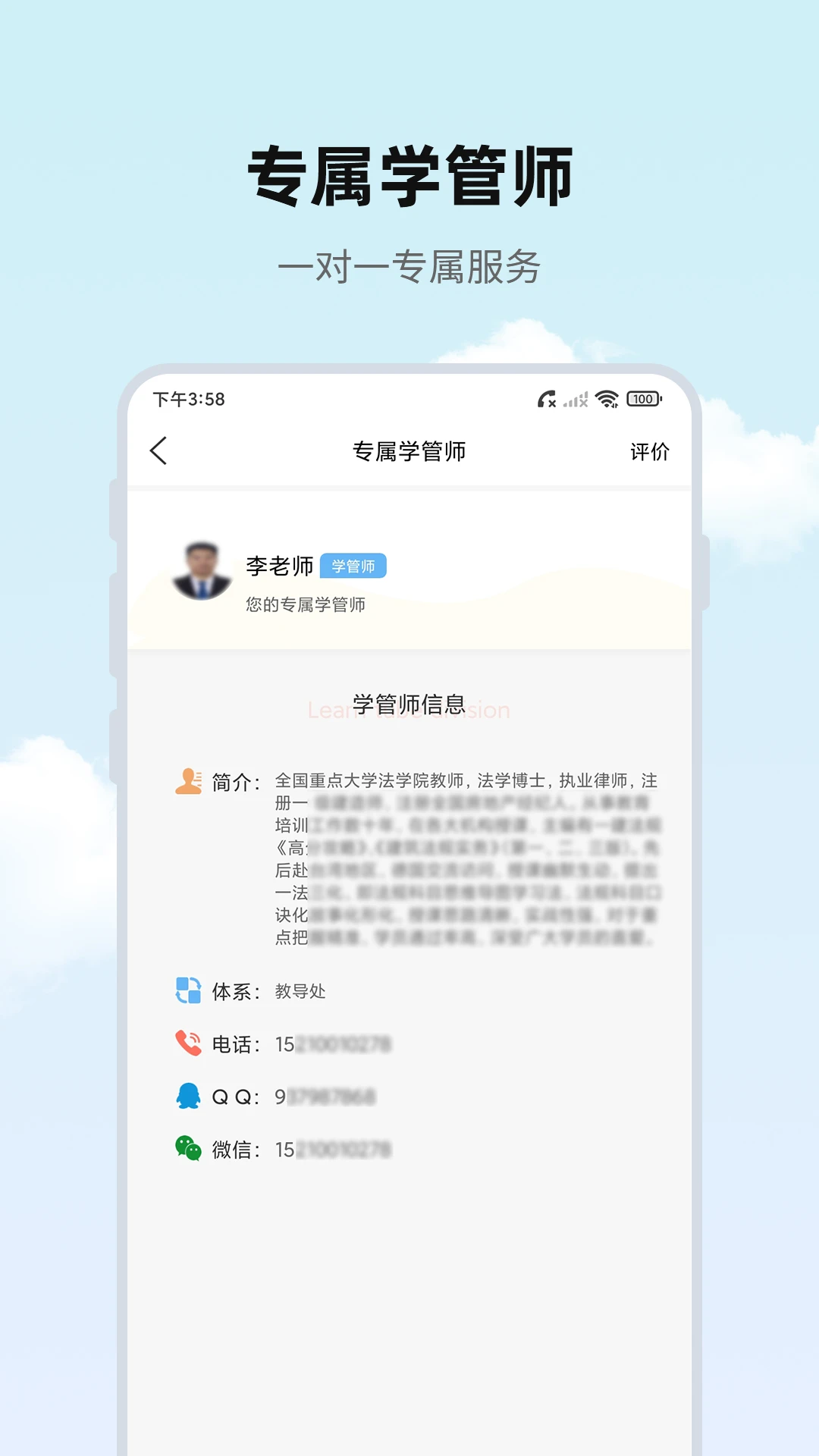 思远学堂