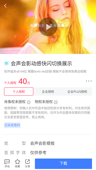 vj师素材网