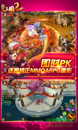 明珠三国手机版