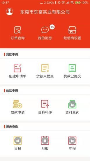 奇瑞金融