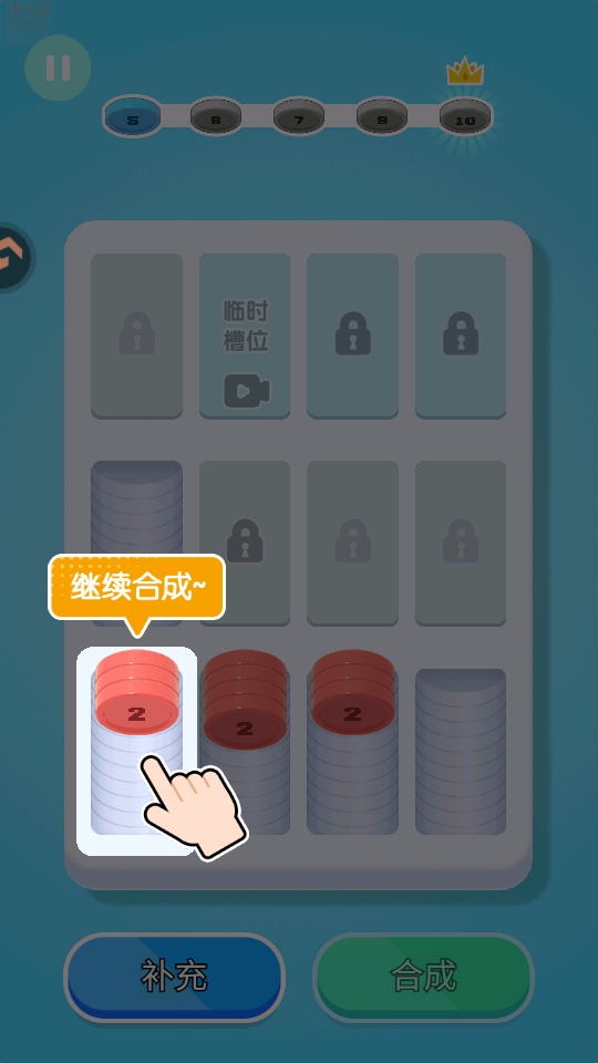 创意消一消