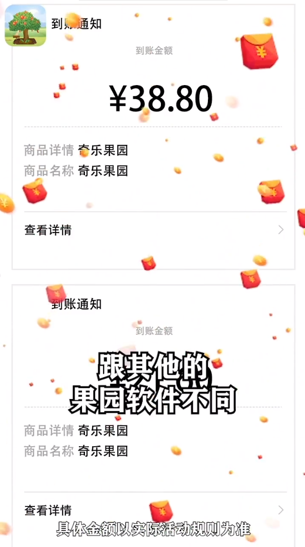 抖抖果园