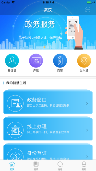 证照卡包