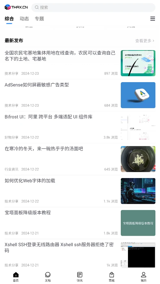 技术宅