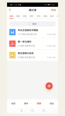 优学院官方APP(ULearning)