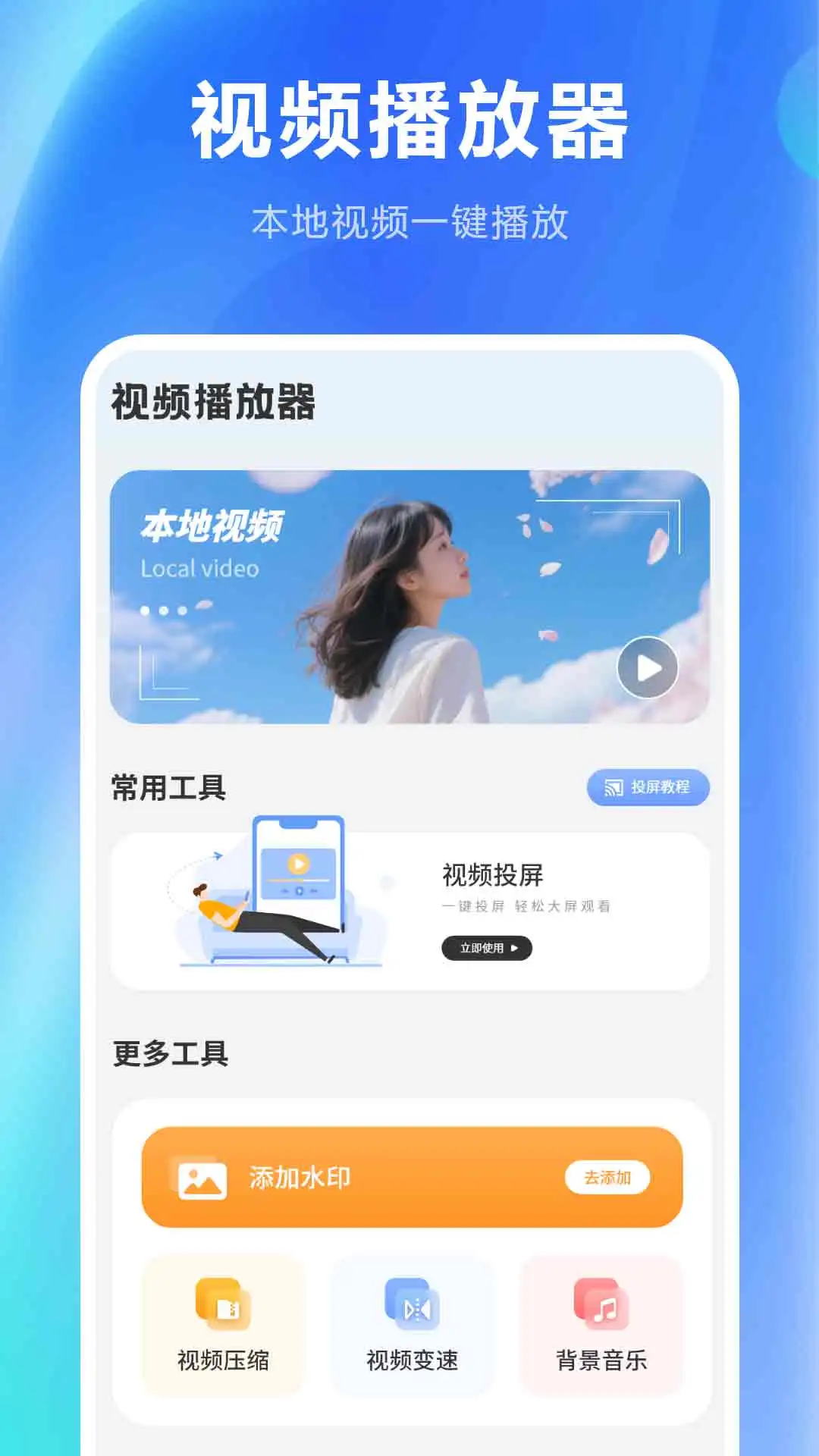 互动随心控 互动随心控