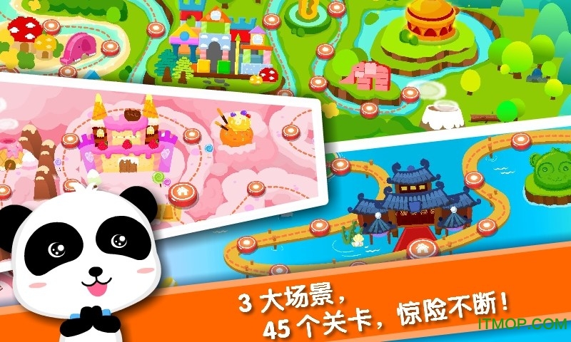 宝宝巴士宝宝当店长