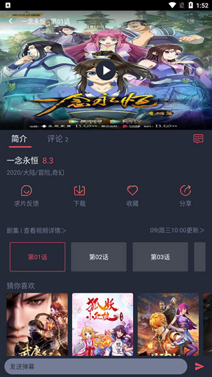 次元站高级版去广告版 纯净版v1.2.3.5