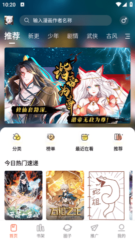 漫世界