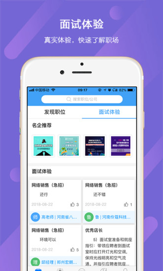 九博人才网 九博人才网