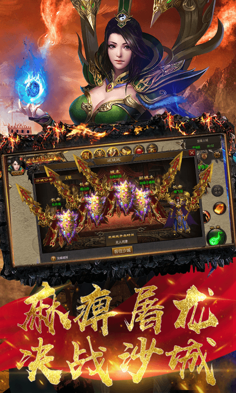 传 奇 霸 邺BT版