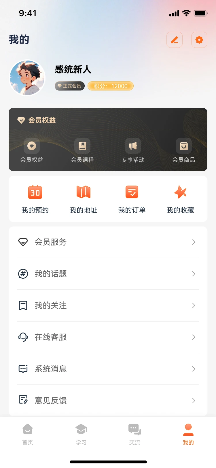 老岳讲感统