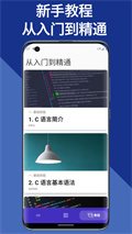 C语言编译器教程