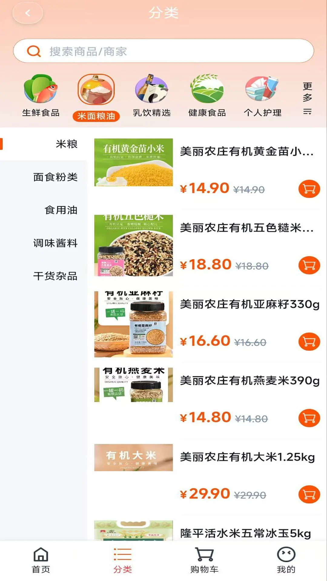 道心购物