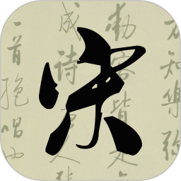 宋词三百首