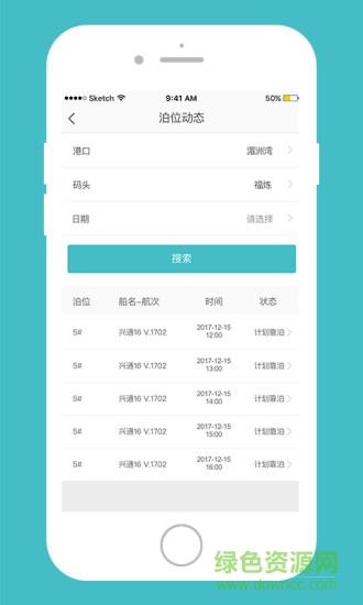 船代通