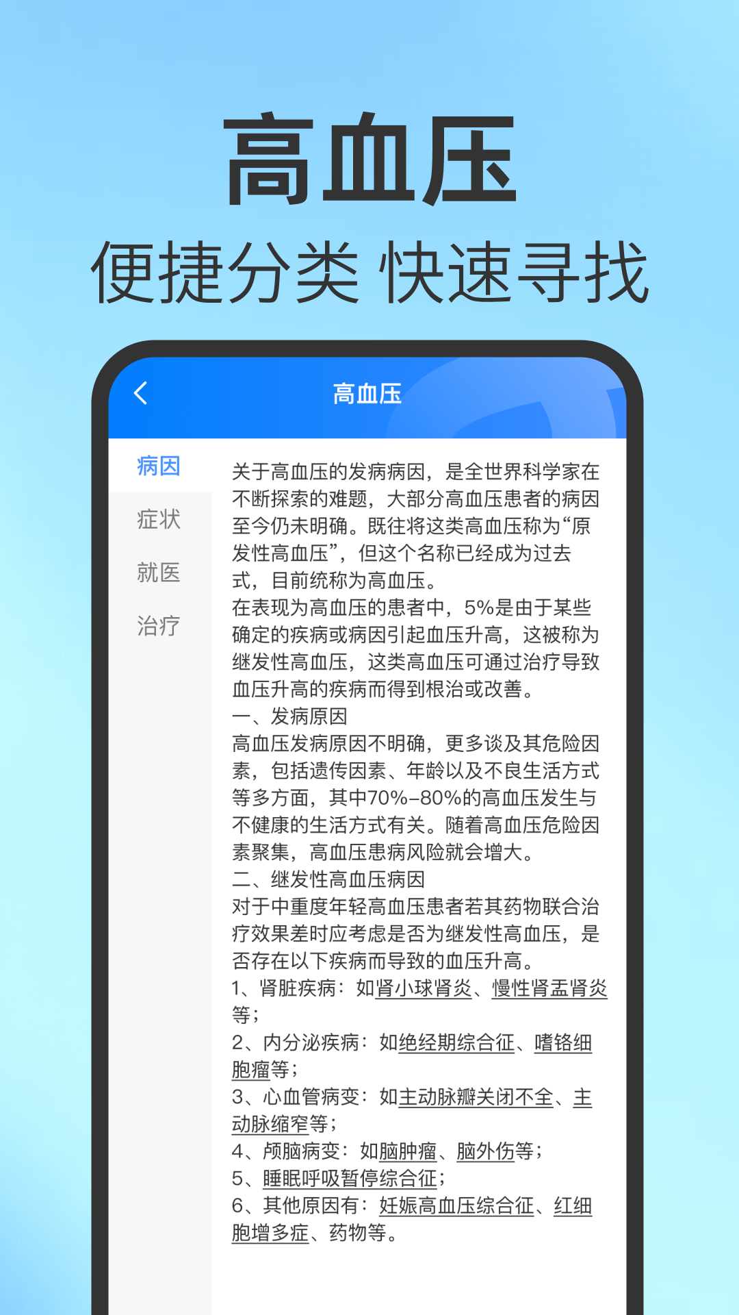 免费体检结果解读 免费体检结果解读