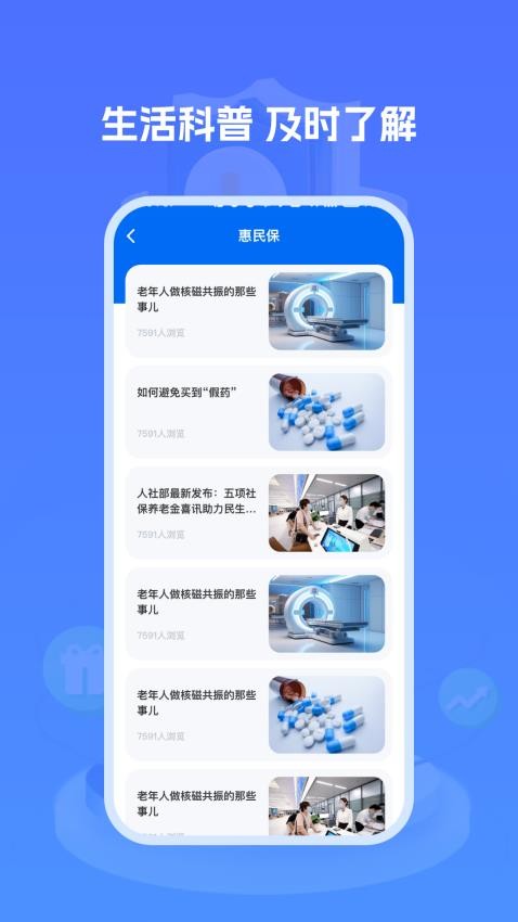社保养老计算