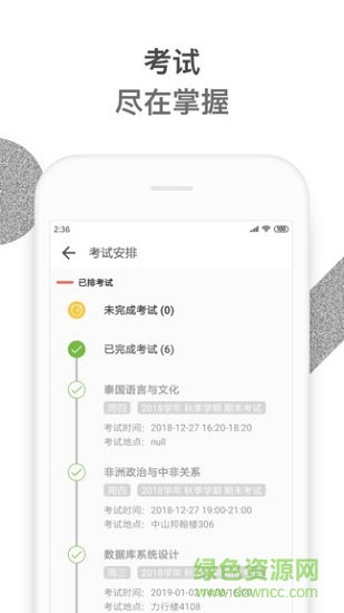 CrazyE云南大学