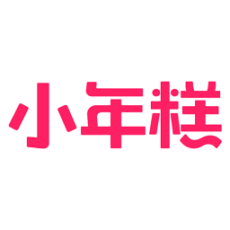 小年糕1.24.10