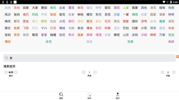 韵律音乐 安卓版v1.5.5.0