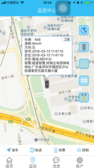 凹凸车联 凹凸车联