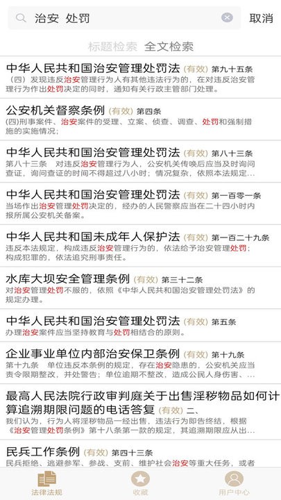 口袋法典