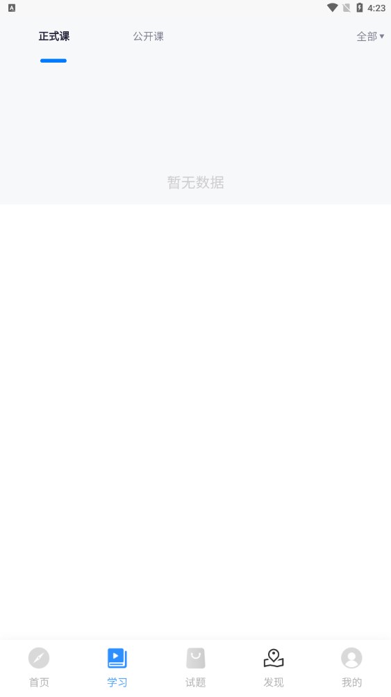 科阳网校