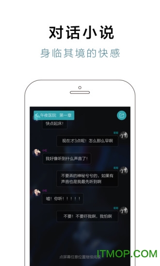 快点阅读ios版