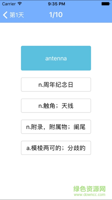 2021考研英语必备词汇iPhone手机版