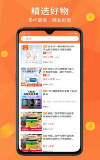 打折购 打折购
